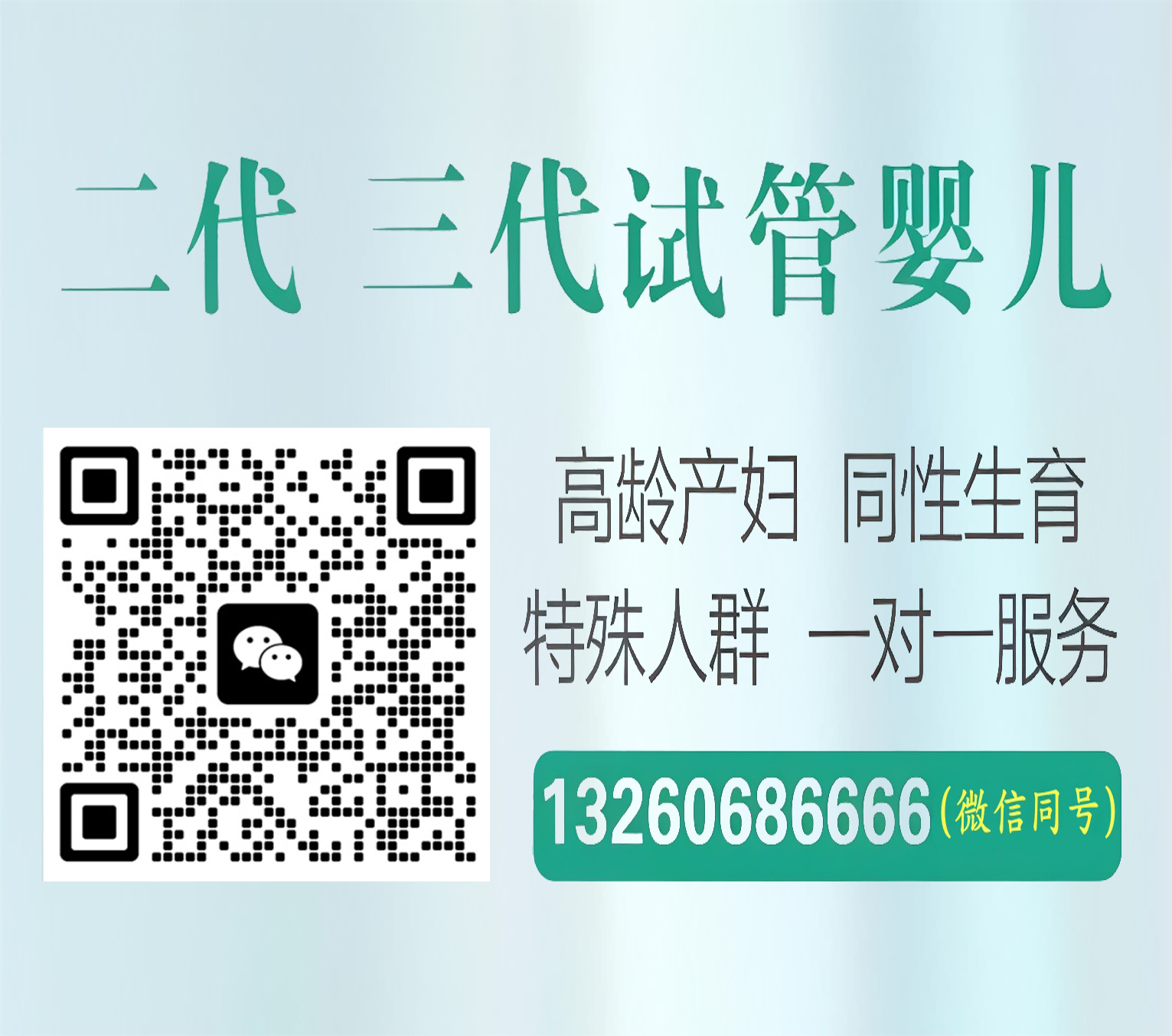 试管代生套餐
